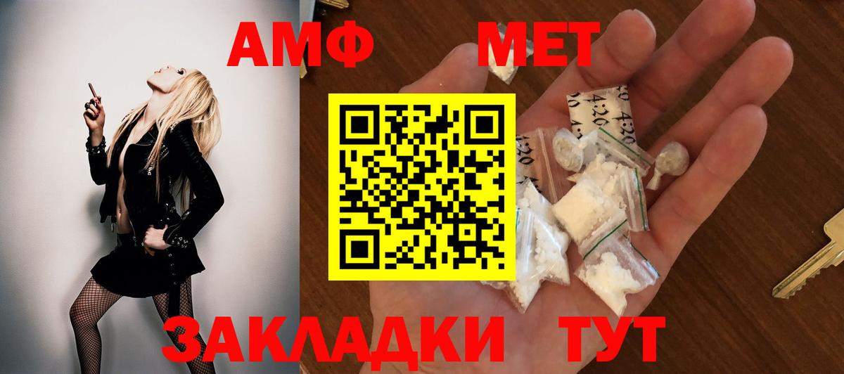 АМФ 97%  Вход с VPN  АМФ  Кушва  Амфетамин 