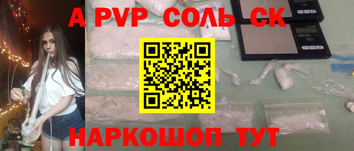 Кушва  Alpha-PVP кристаллы  А ПВП  Вход с VPN 