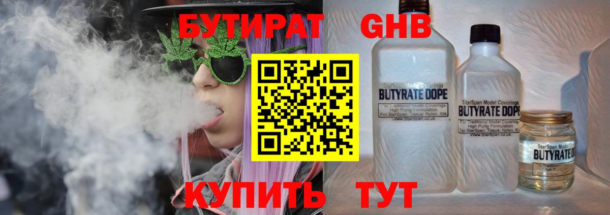 БУТИРАТ оксана Кушва