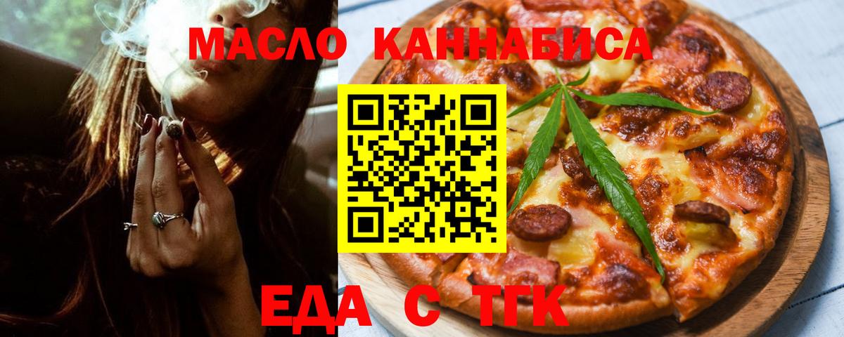 Печенье с ТГК марихуана  Вход с VPN  Кушва 