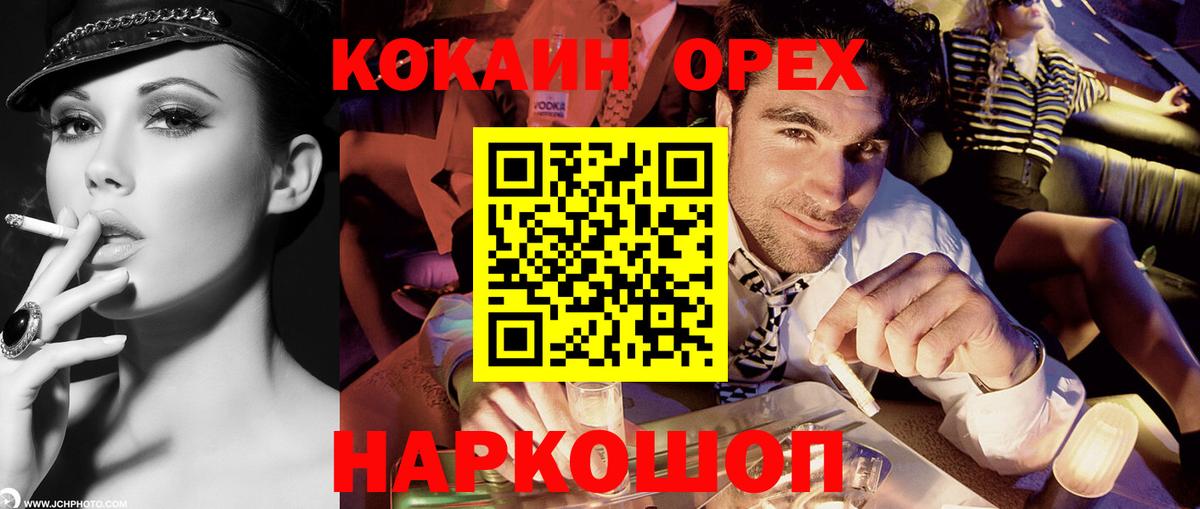 Cocaine Columbia  КОКАИН 99%  Кушва  Вход с VPN 