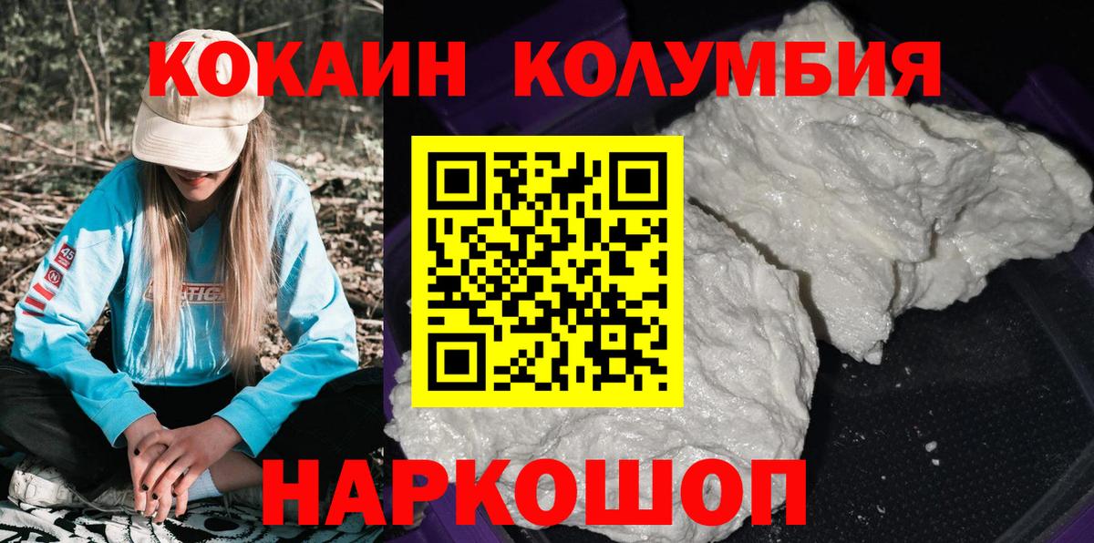 Cocaine  Марихуана  Вход с VPN  ЭКСТАЗИ  Кушва  Меф  