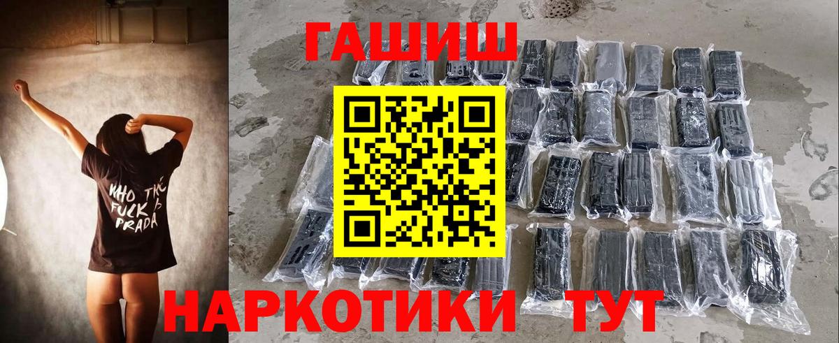 Кушва  ГАШ 40% ТГК  Вход с VPN  ГАШИШ VHQ 