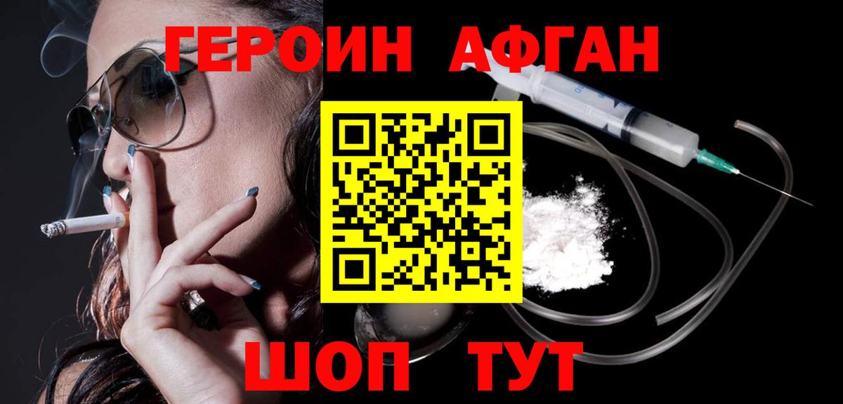 ГЕРОИН  Вход с VPN  Кушва  Героин герыч 