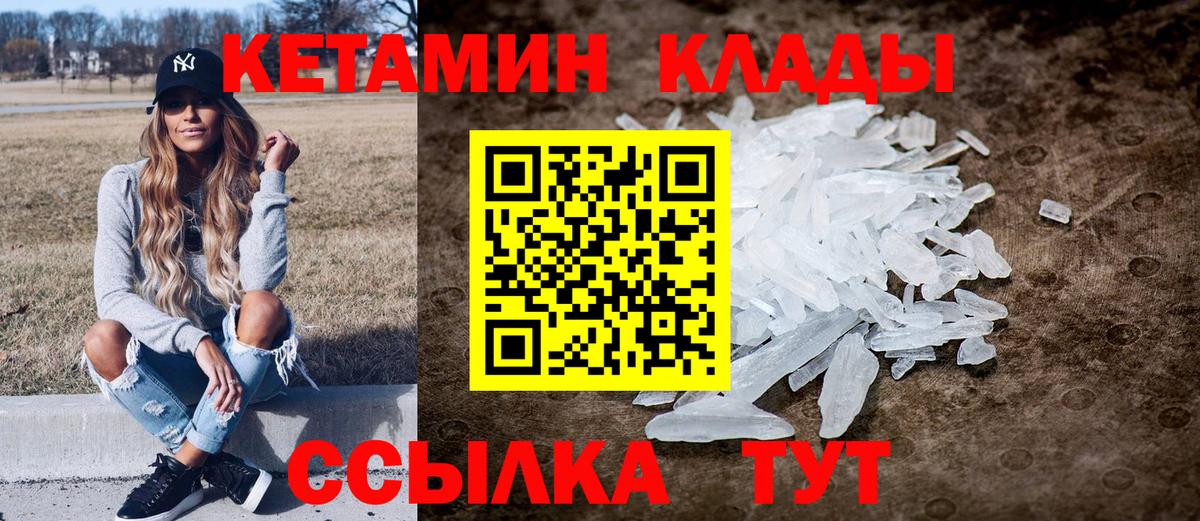 Кушва  Кетамин ketamine  КЕТАМИН ketamine  Вход с VPN 
