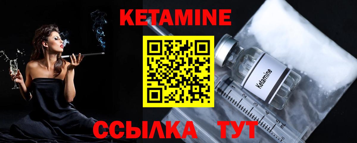 КЕТАМИН ketamine Кушва