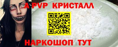 мяу мяу кристалл Чебоксары