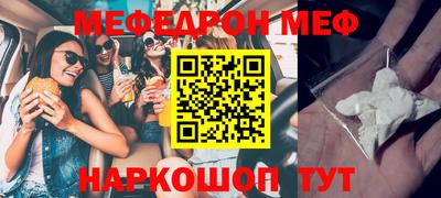мяу мяу кристалл Чебоксары
