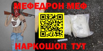 мяу мяу кристалл Чебоксары