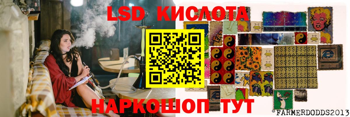 ЛСД экстази кислота Кушва