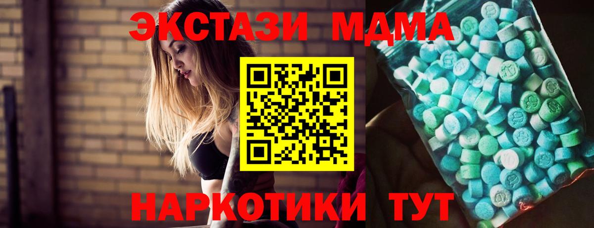 MDMA молли  МДМА crystal  Кушва  МДМА  Вход с VPN 