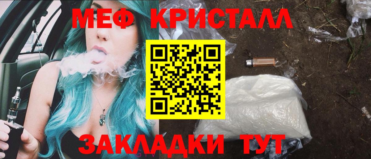 Кушва  МЕФ  МЯУ-МЯУ mephedrone  Вход с VPN  Меф mephedrone 