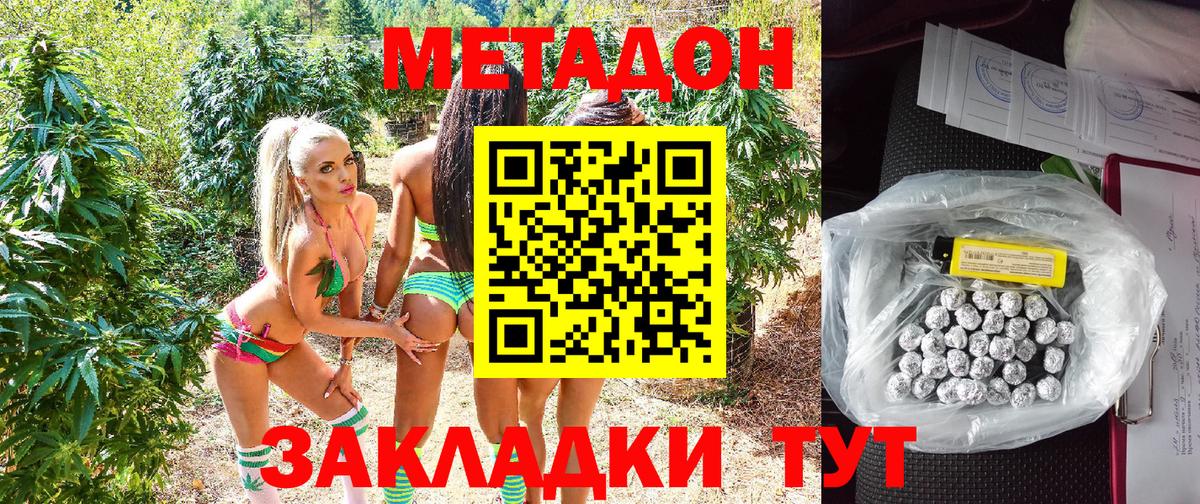 МЕТАДОН кристалл  МЕТАДОН белоснежный  Вход с VPN  Кушва 