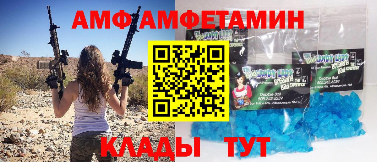 Метамфетамин витя Кушва